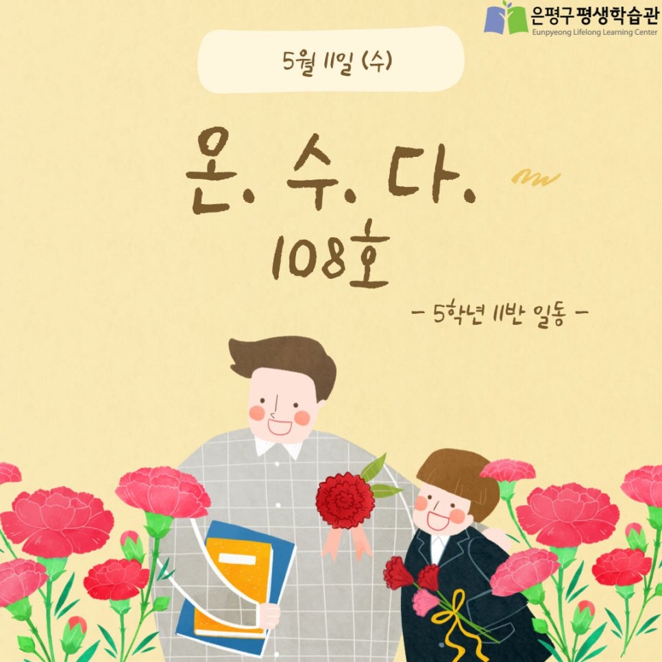 평생학습온 이미지