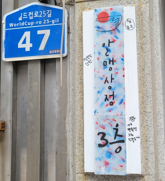 에코샵 이미지