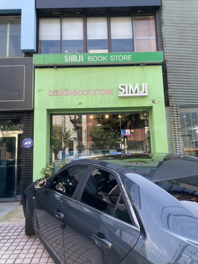 심지전문서적 이미지