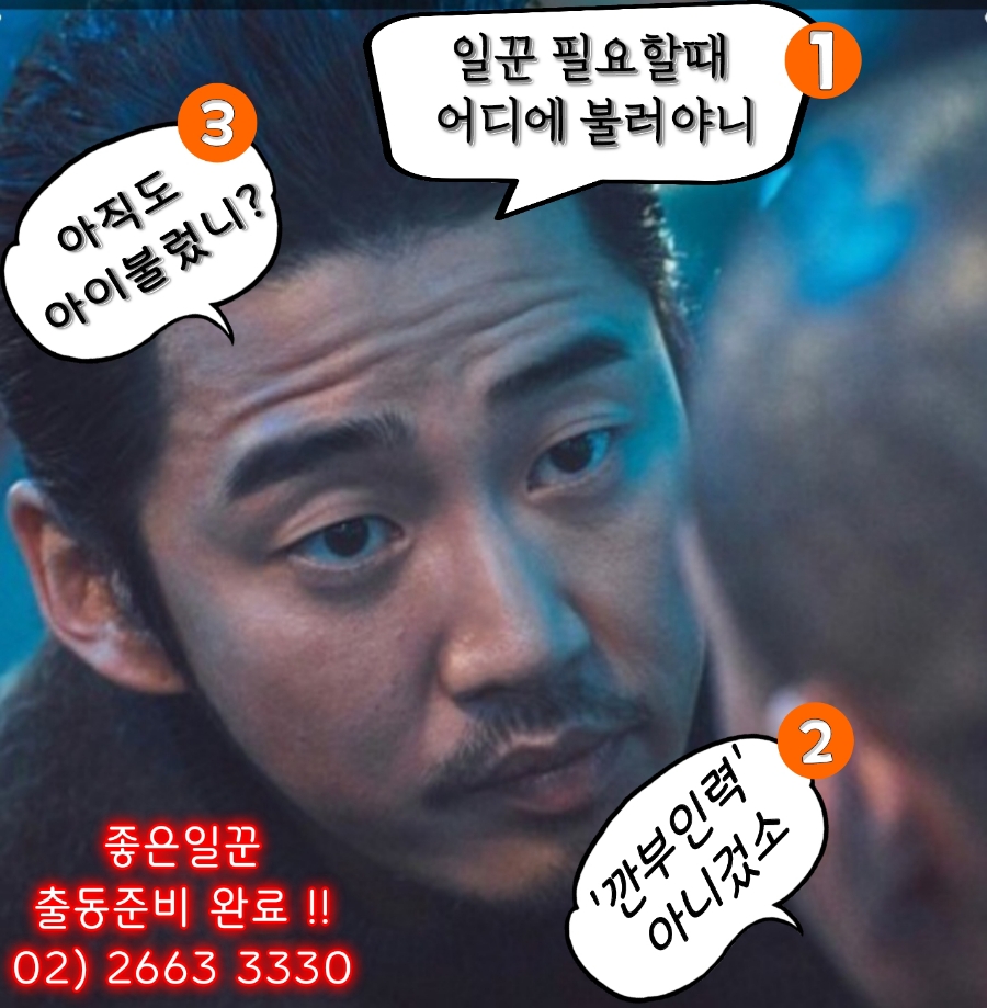 깐부인력 이미지