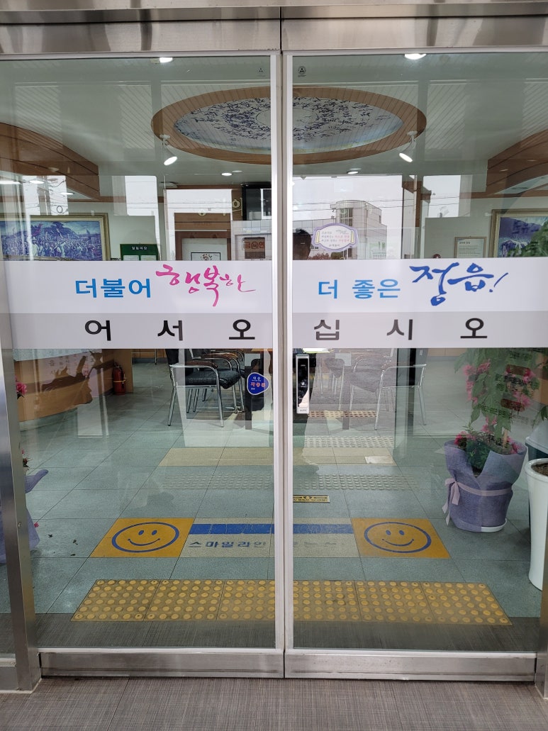 이앤제이개발 이미지