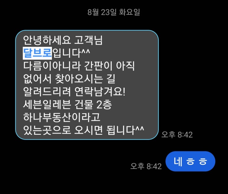 달브로 이미지