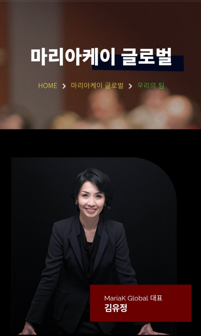마리아케이글로벌 이미지