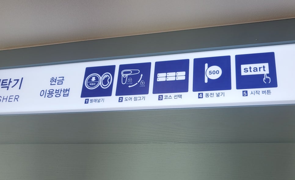 워시앤클린 이미지