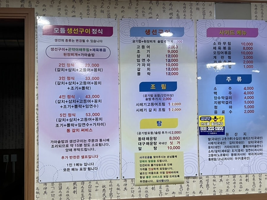 사구오공생선구이 이미지