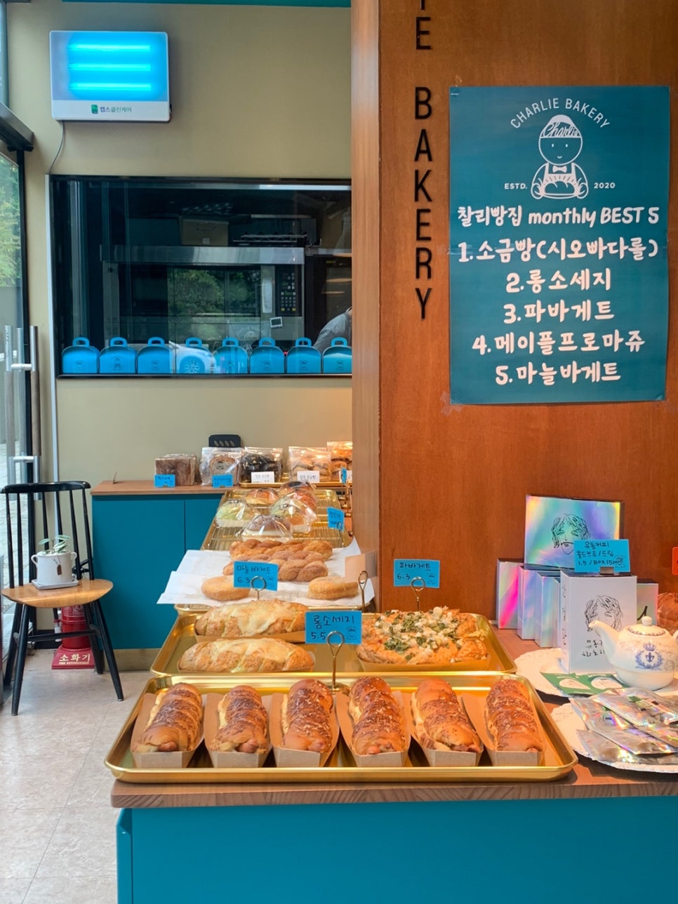 찰리베이커리 이미지