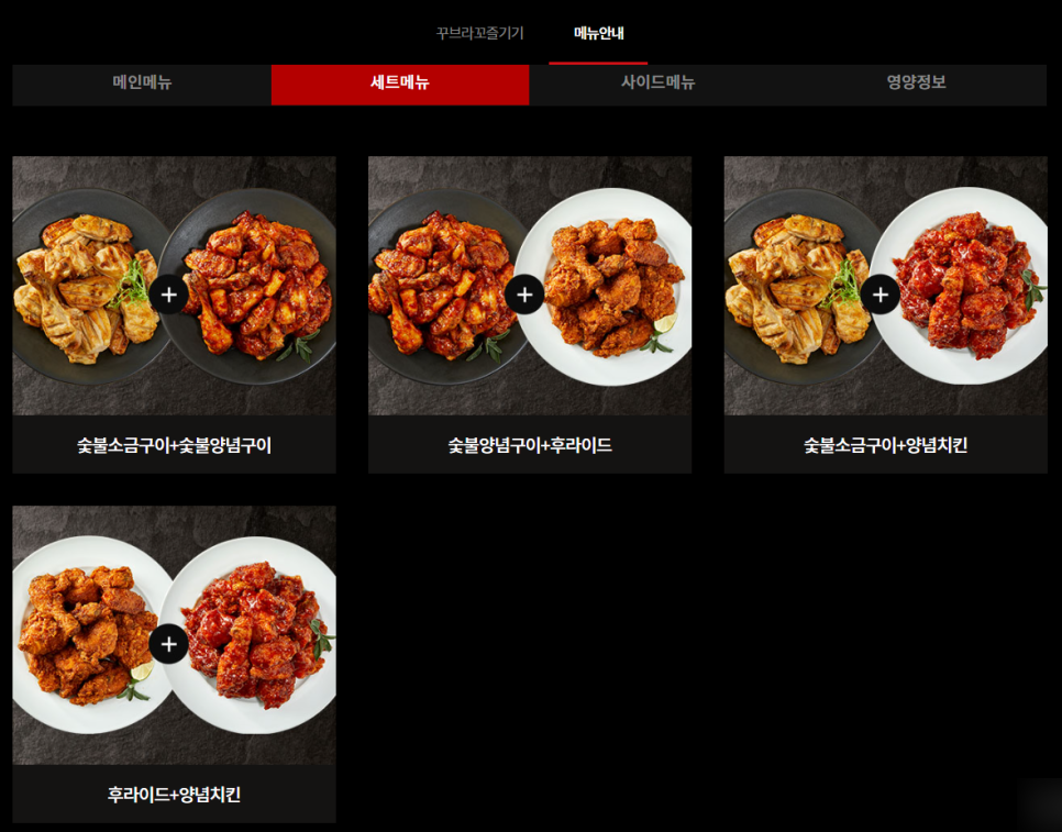 꾸부라꼬숯불두마리치킨 이미지