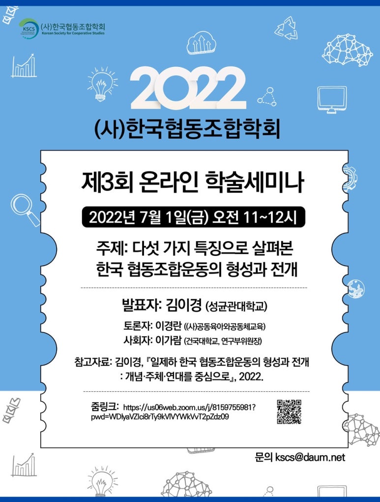 사회적협동조합신진 이미지