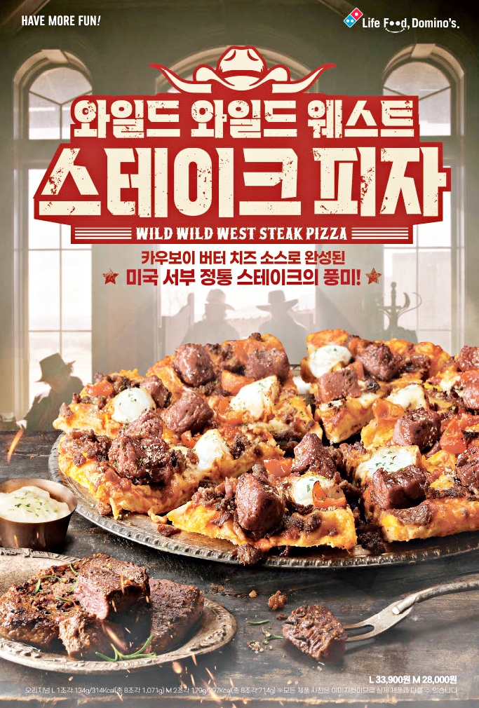 피자와일드 이미지