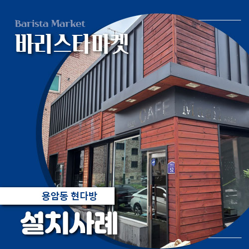 현다방 이미지
