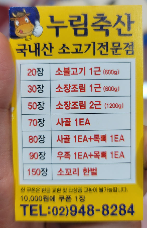 누림축산 이미지