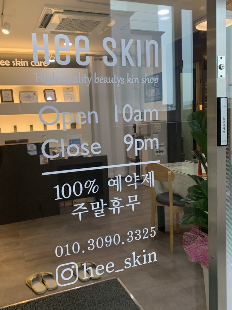 희스킨 이미지