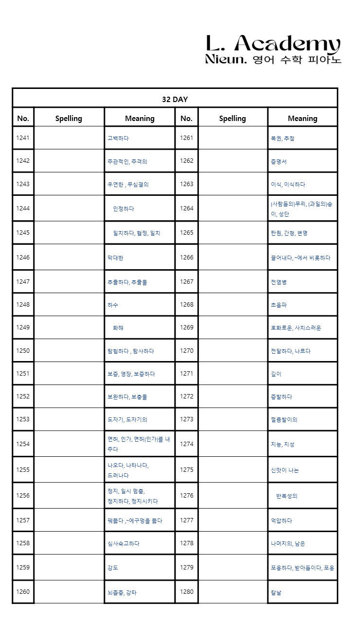 마스터피아노아카데미학원 이미지