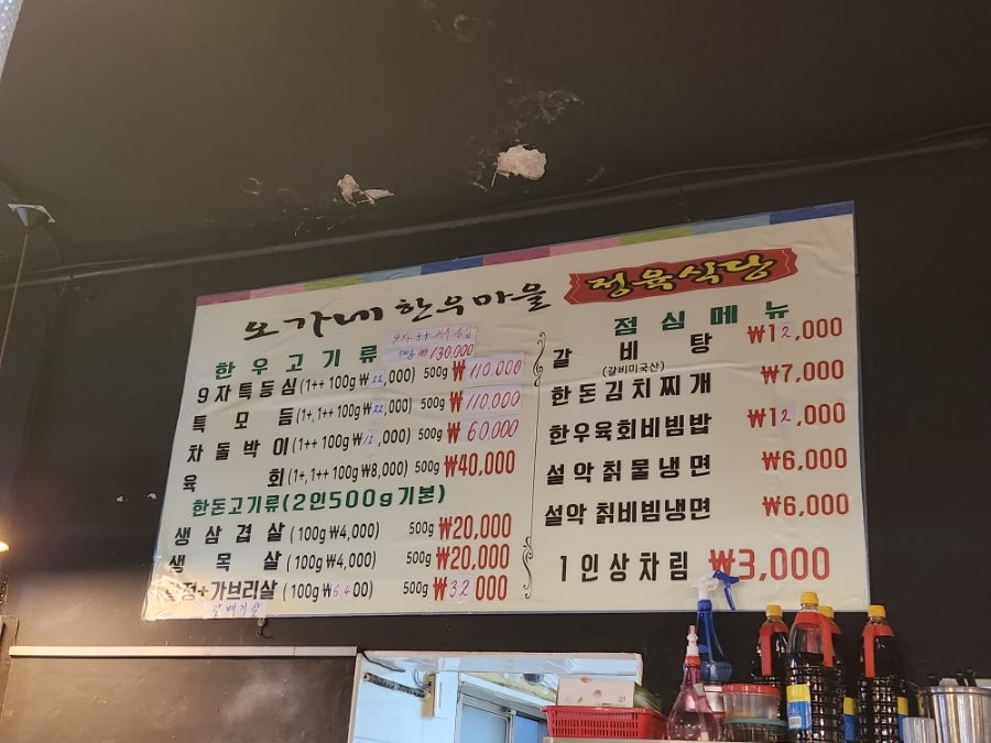 오가네한우마을 이미지