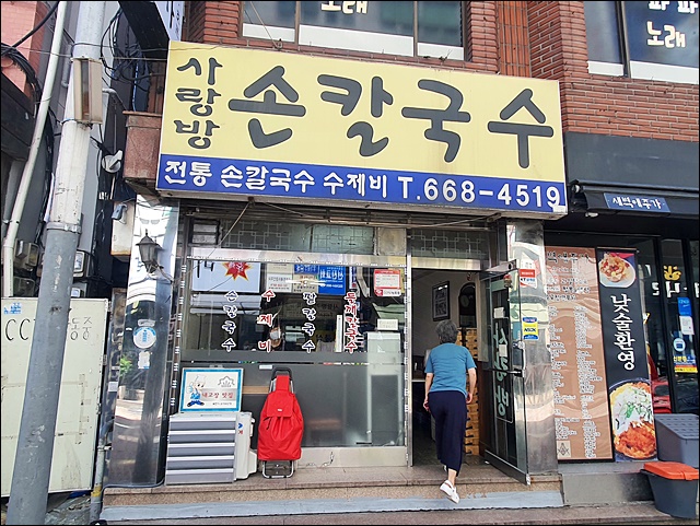 송화메밀&칼국수 이미지