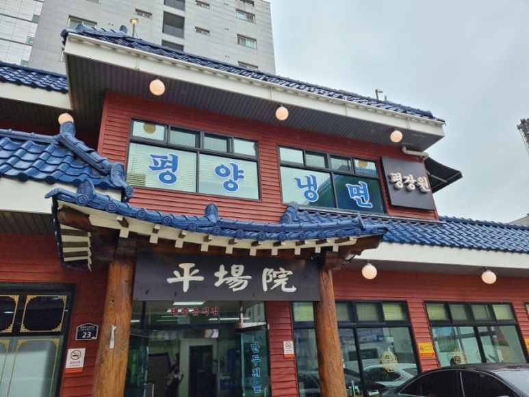 평양상사 이미지