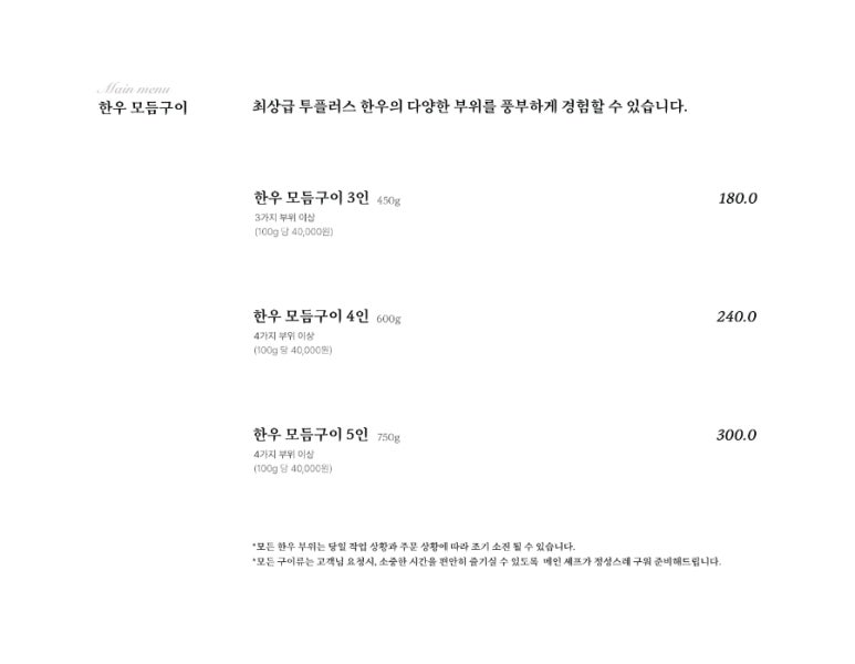 상관명품한우 이미지