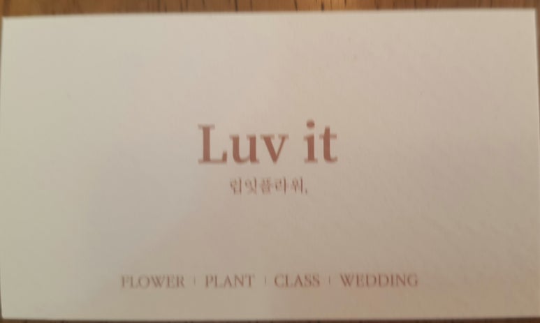 럽잇플라워 이미지