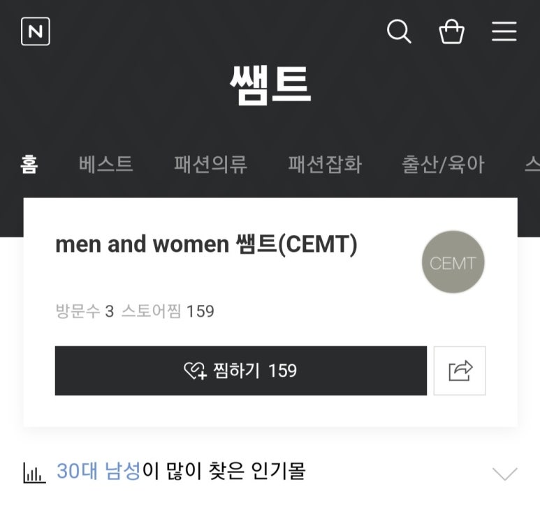 쌤트 이미지