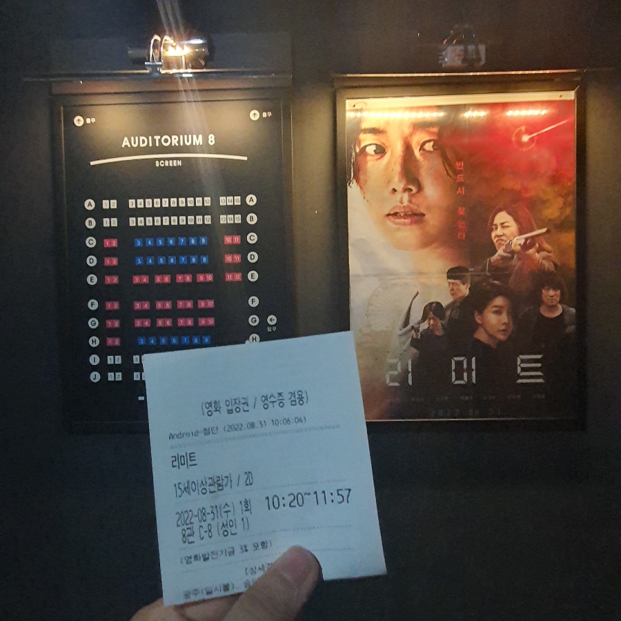 메가박스 첨단 8관 이미지