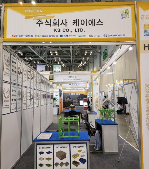 케이에스환경 이미지