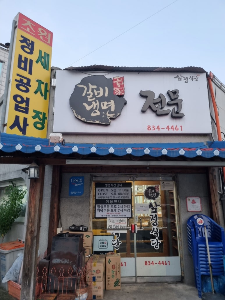 삼정카센타 이미지