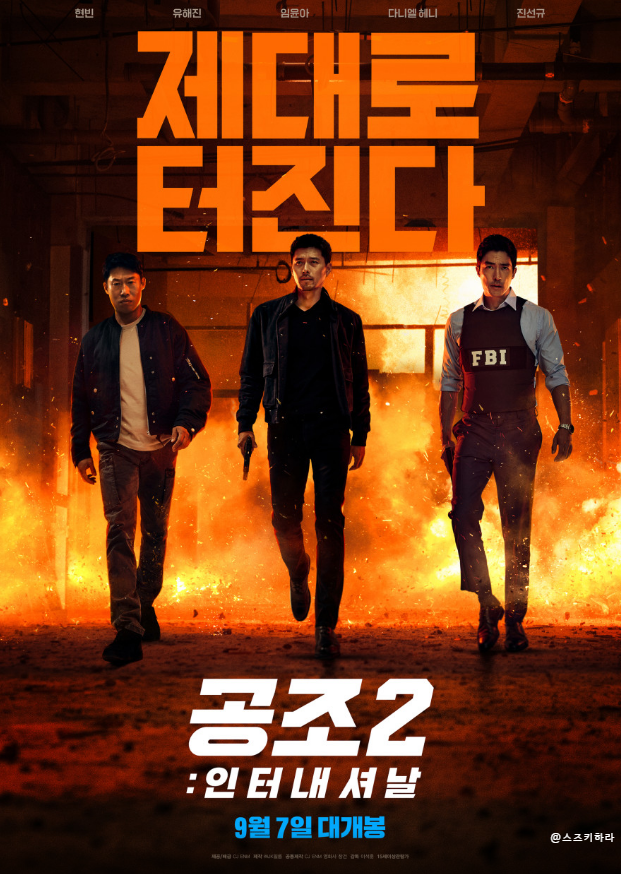 풍성공조 이미지