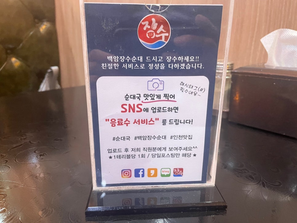 백암장수순대 이미지