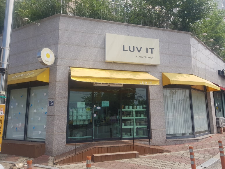 럽잇플라워 이미지