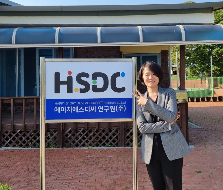 에이치에스디씨연구원 이미지