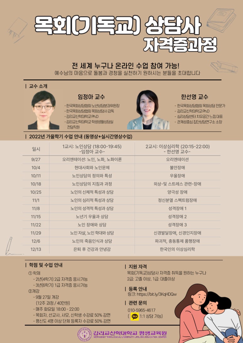 돌봄평생교육원 이미지