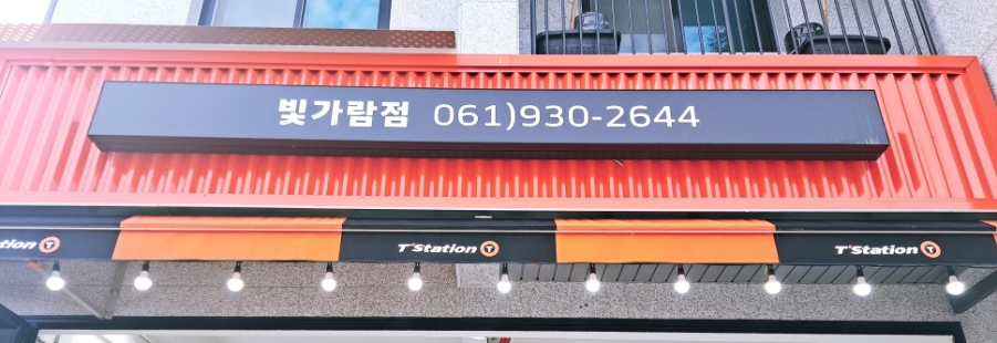 빛가람타이어 이미지