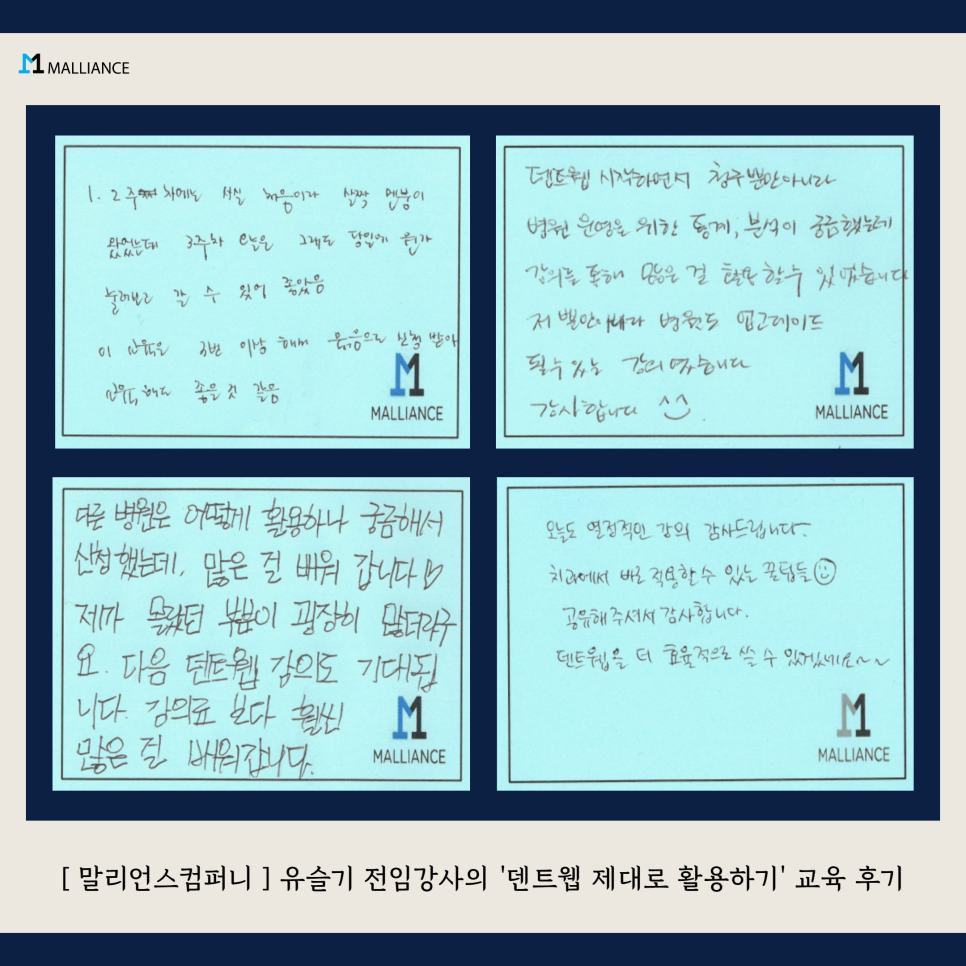덴트웹 이미지