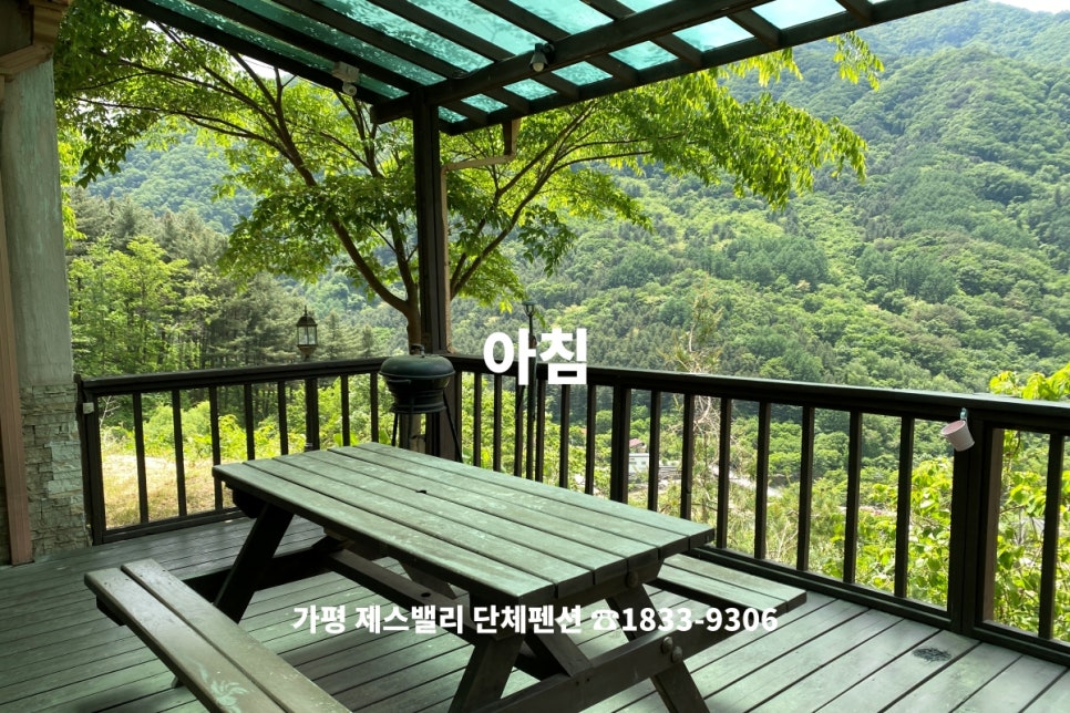 제스밸리펜션 이미지