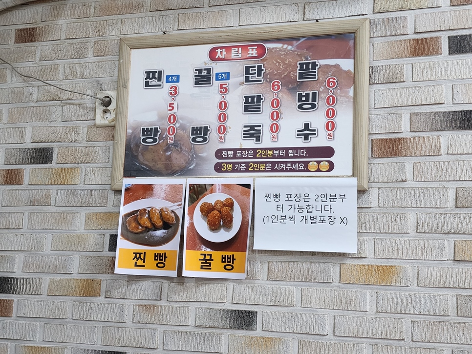 옛날찜빵 이미지