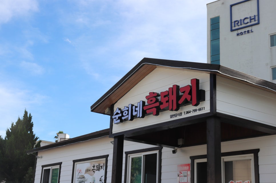 어느날제주애월 이미지