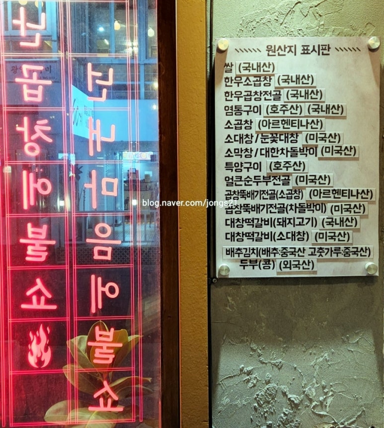 군자대한곱창제주 이미지