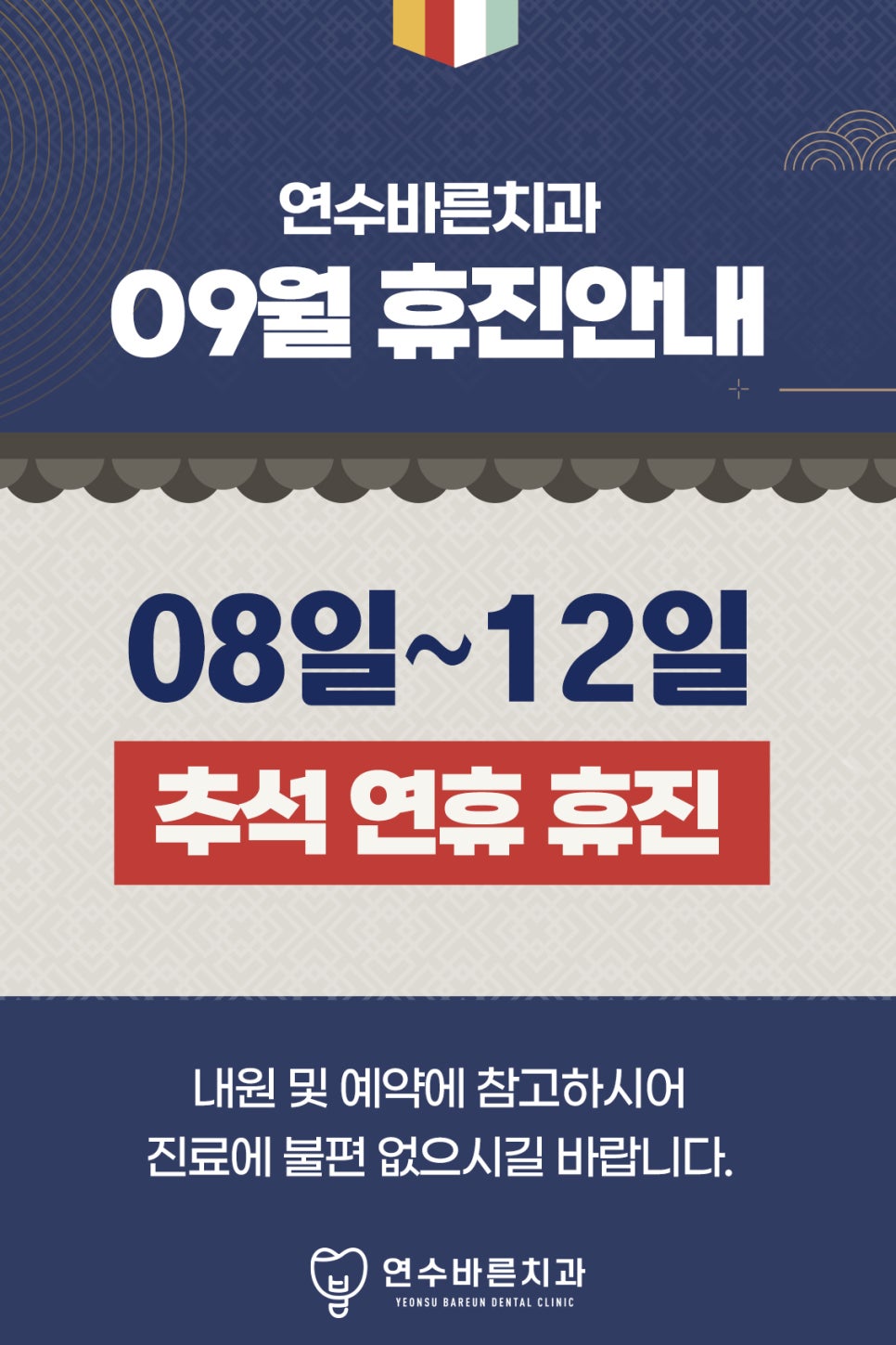 연수바른치과의원 이미지
