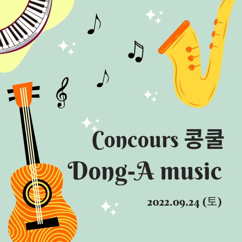 클로드음악학원 이미지