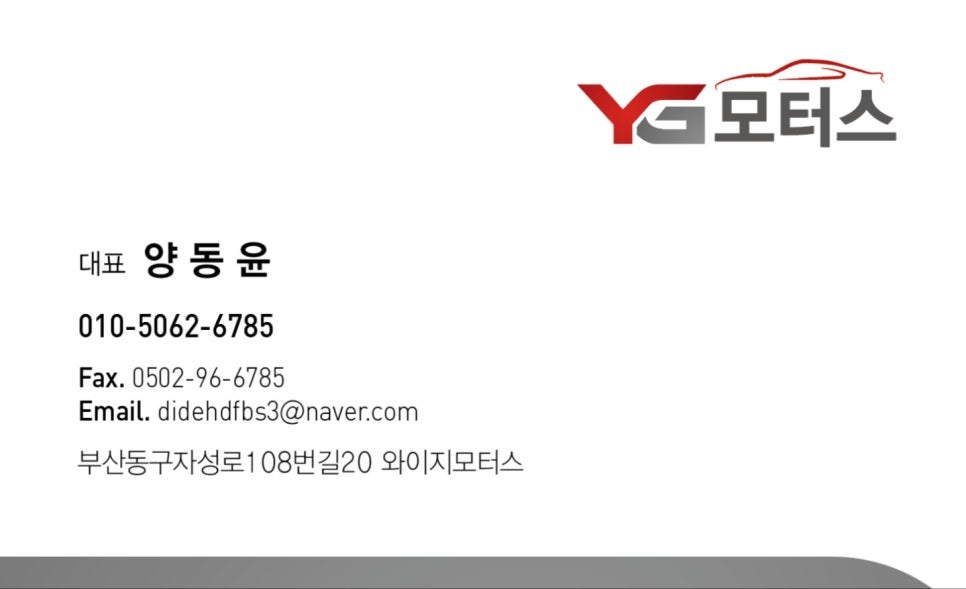 와이지모터스 이미지