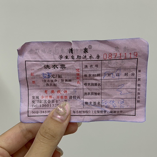 호동세탁 이미지