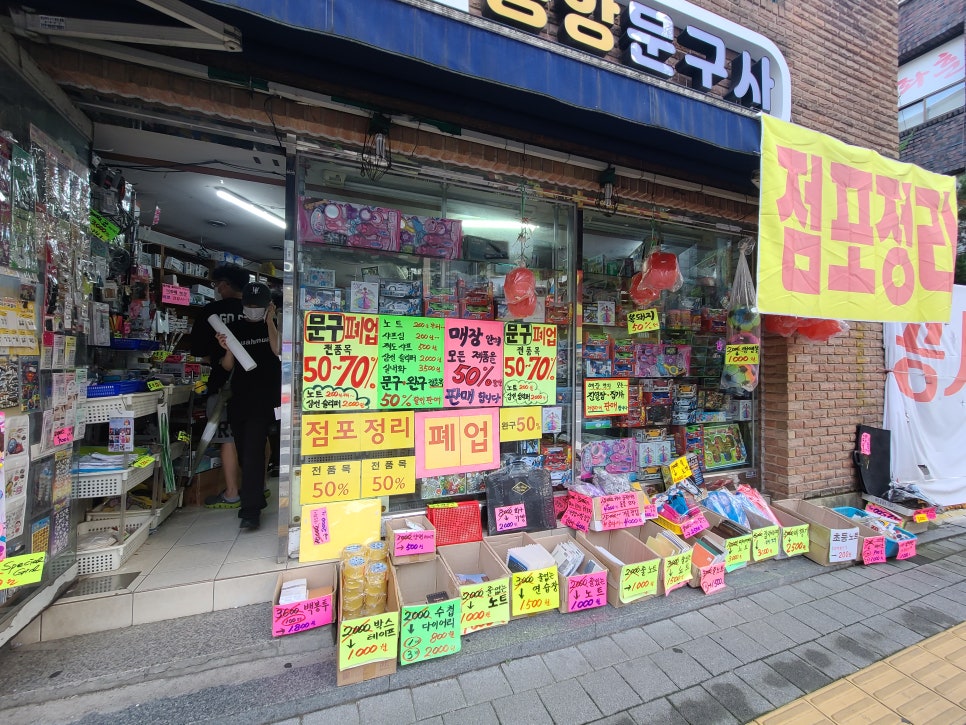 중앙문구사 이미지