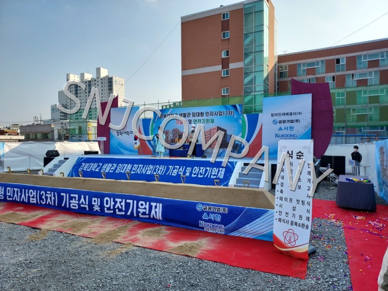 에스엔제이컴퍼니 이미지