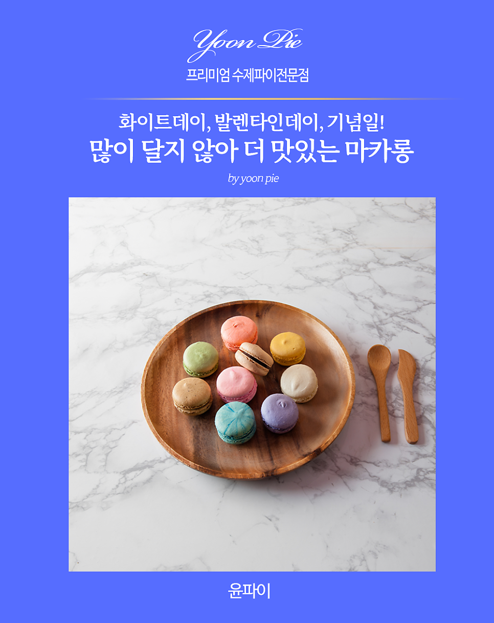 윤파이 이미지