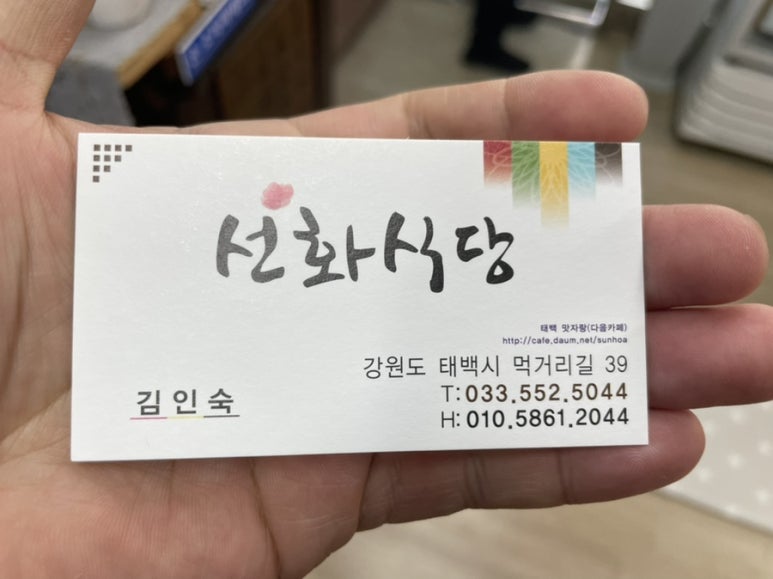 선화식당 이미지
