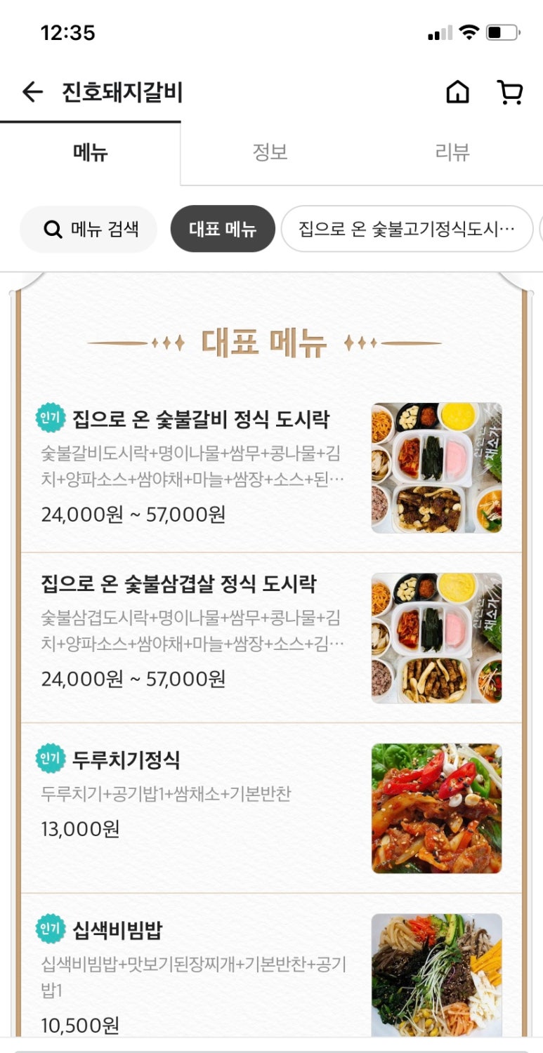 진호돼지갈비 이미지