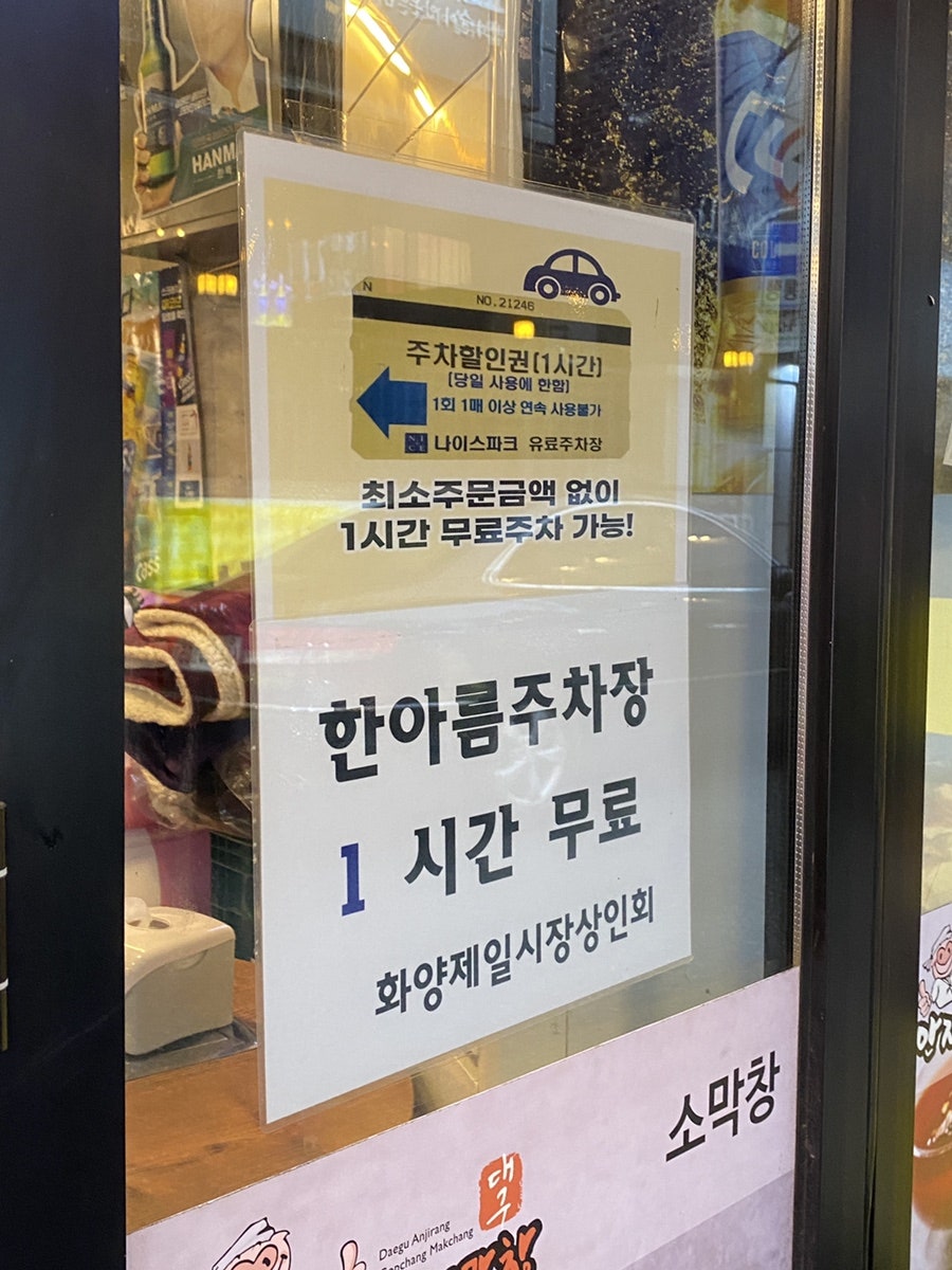 안지랑곱창막창앞 이미지