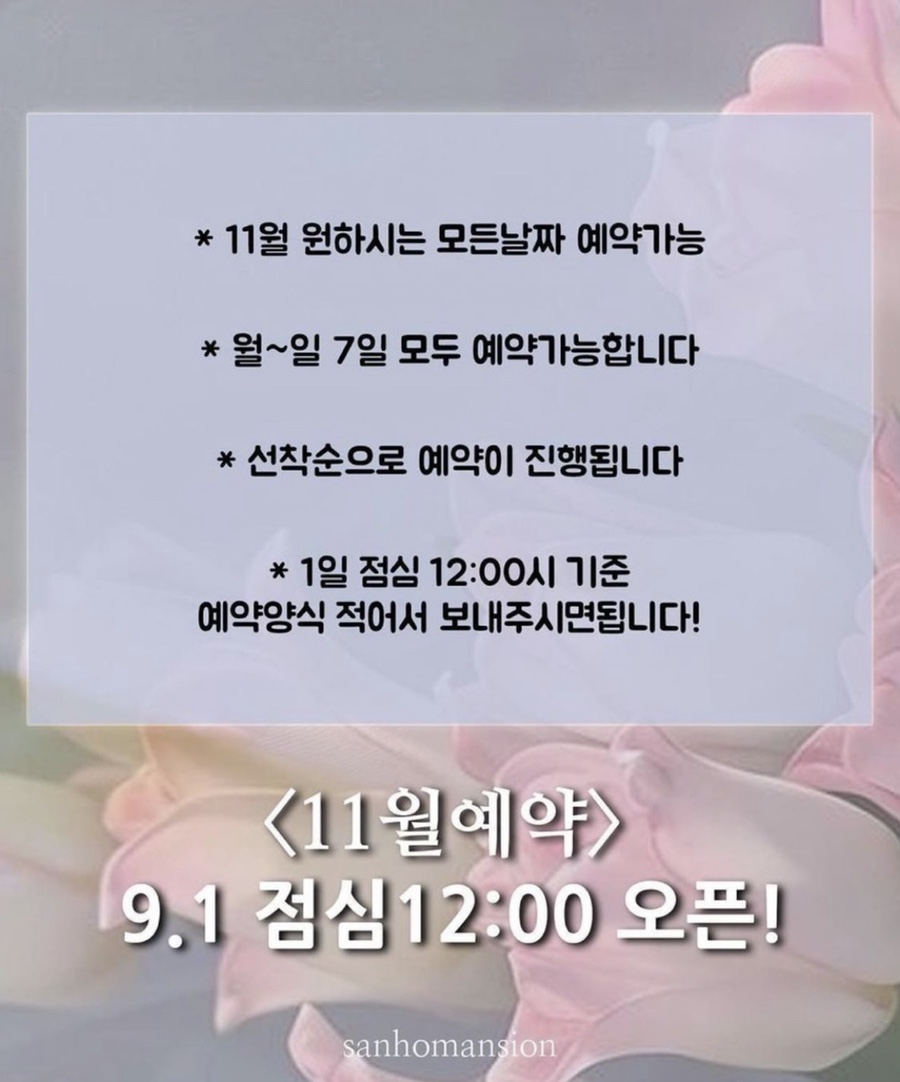 뷰티맨숀 이미지