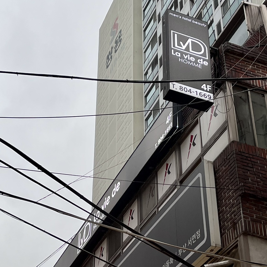 라비드에스테틱 이미지