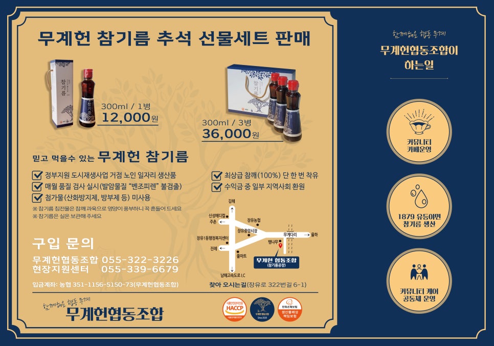 무계헌협동조합 이미지